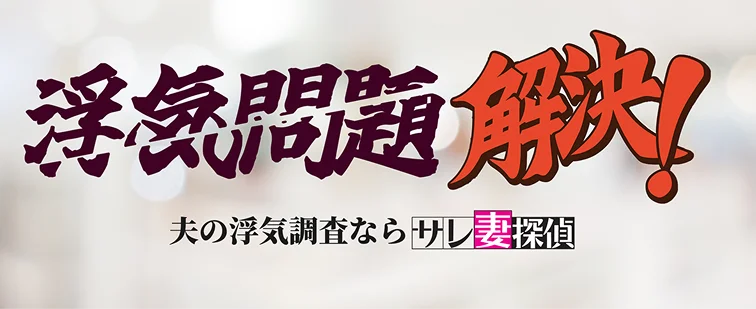 あい探偵